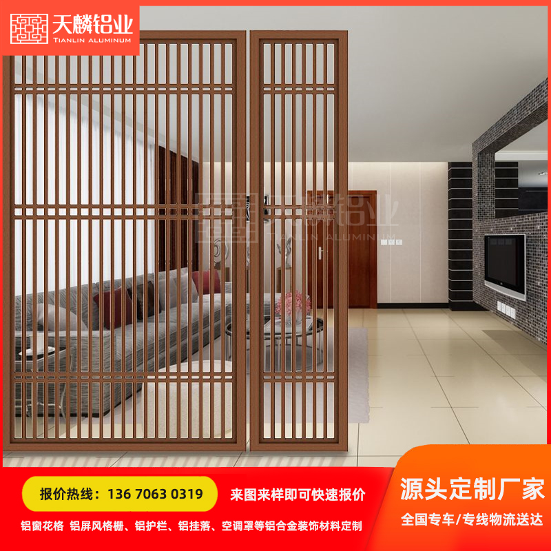 中式铝合金格屏风隔断定制