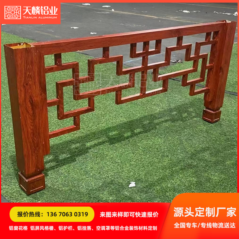 凉亭仿古木纹铝合金挂落定制