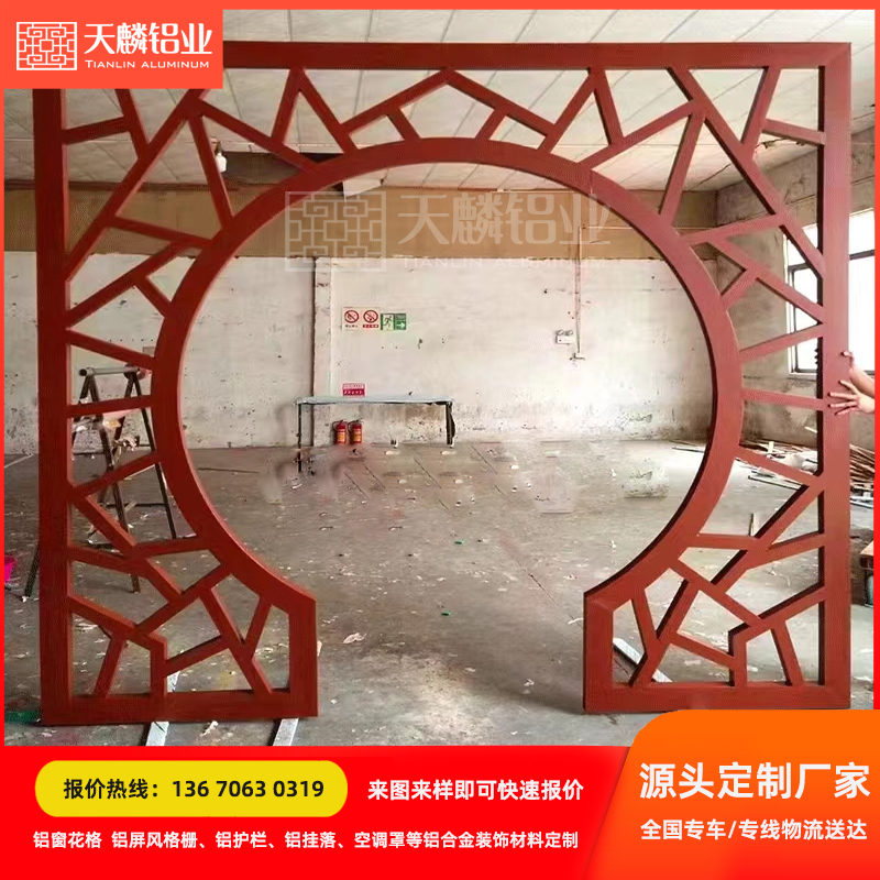 铝合金仿古中式花格门月洞门